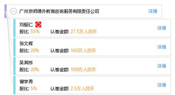 廣州京師課外教育咨詢服務有限責任公司 專業(yè)引領，助力學業(yè)成長